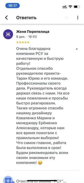 РСУ
